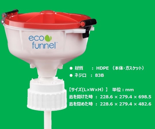 廃液回収システム 10L　高さ775mm　EF-8-83C-SYS 1セット