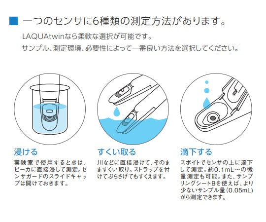 コンパクトカリウムイオンメーター　LAQUAtwin・防水型 K＋　K-11 1個