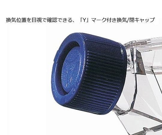 イージーフラスコ 25cm2（ツーポジションキャップ）1箱（10個×20包入）　156340 1箱(10個×20包入)