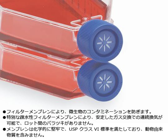 イージーフラスコ 25cm2（0.2μmフィルターキャップ）1箱（10個×20包入）　156367 1箱(10個×20包入)