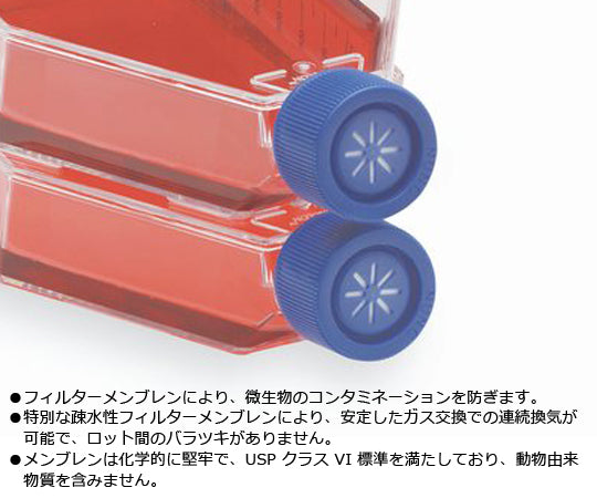 イージーフラスコ 225cm2（0.2μmフィルターキャップ）1箱（5個×6包入）　159934 1箱(5個×6包入)