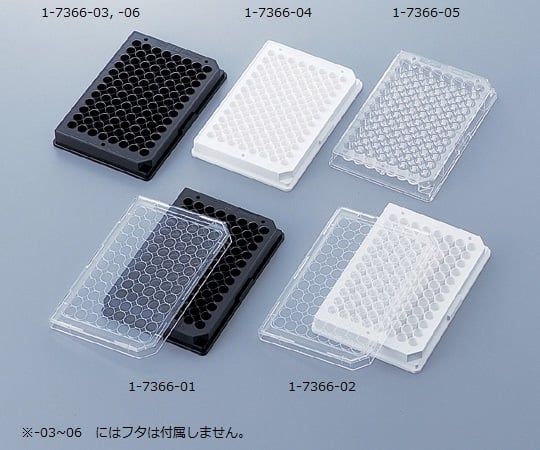 マイクロウェルプレート（96穴）・フタ付き 細胞培養処理 ホワイト 1箱（1枚×50袋入）　136101 1箱(1枚×50袋入)