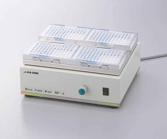 多連式マイクロプレートミキサー　NS-4P 1台