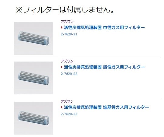 Activated carbon exhaust treatment equipment KT-02 1 unit