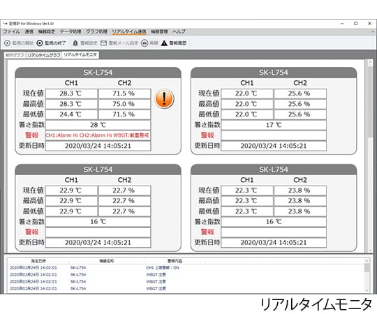 記憶計（R）　温度分離型　SK-L751 1個