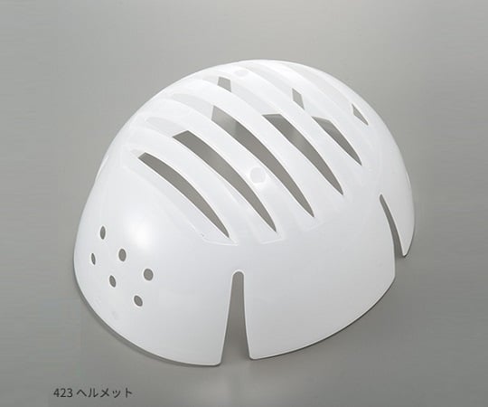 ヘルメット　423 1個