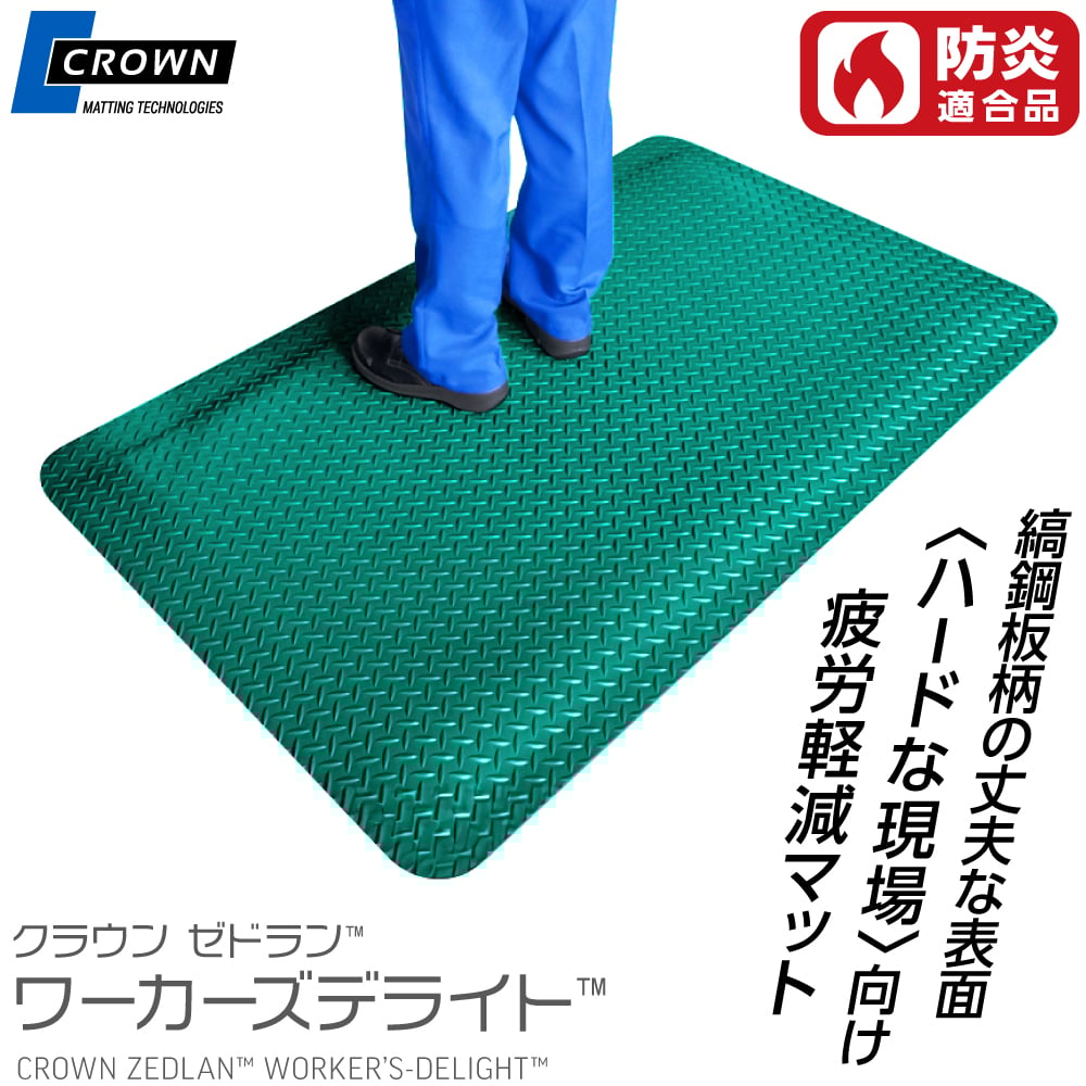 피로 경감 매트(워커스 딜라이트(TM)) WD3823BK 1장