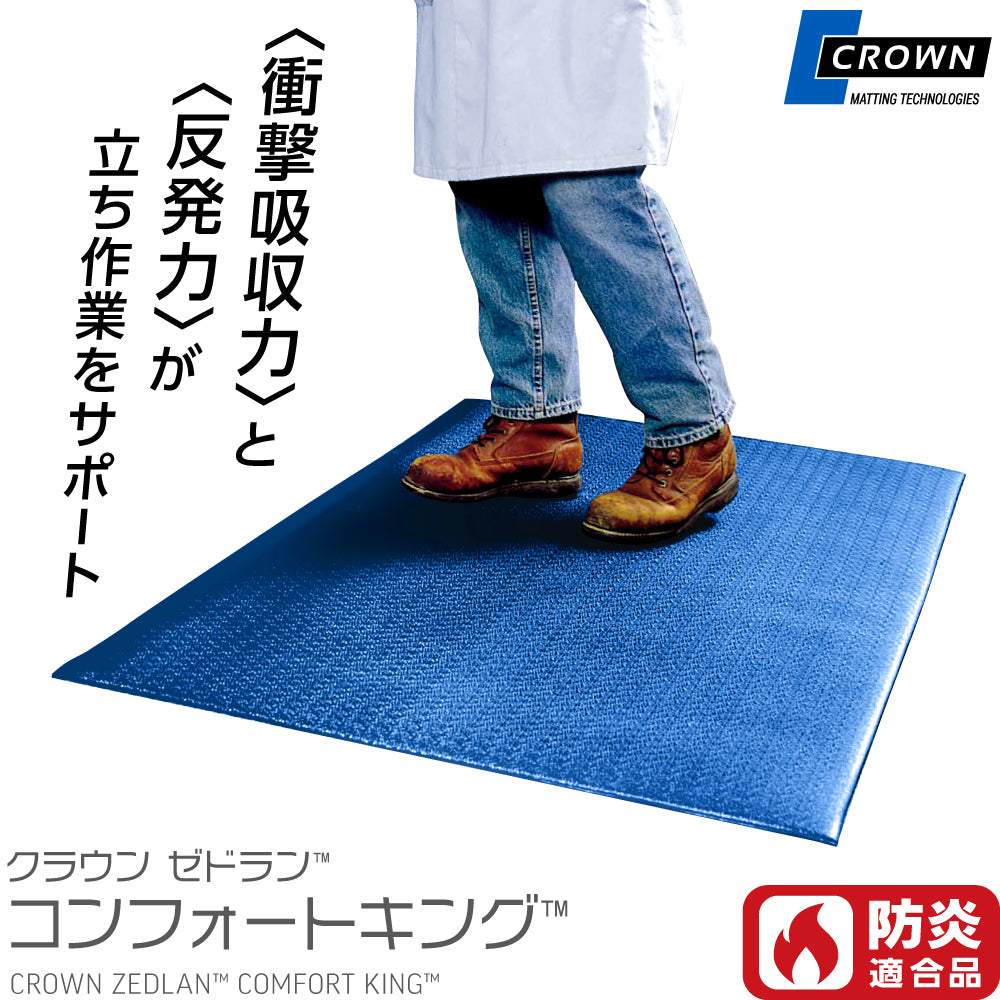 피로 경감 매트(컴포트 킹(TM) 안티 미크로 바이알) CKAM23GY 1장