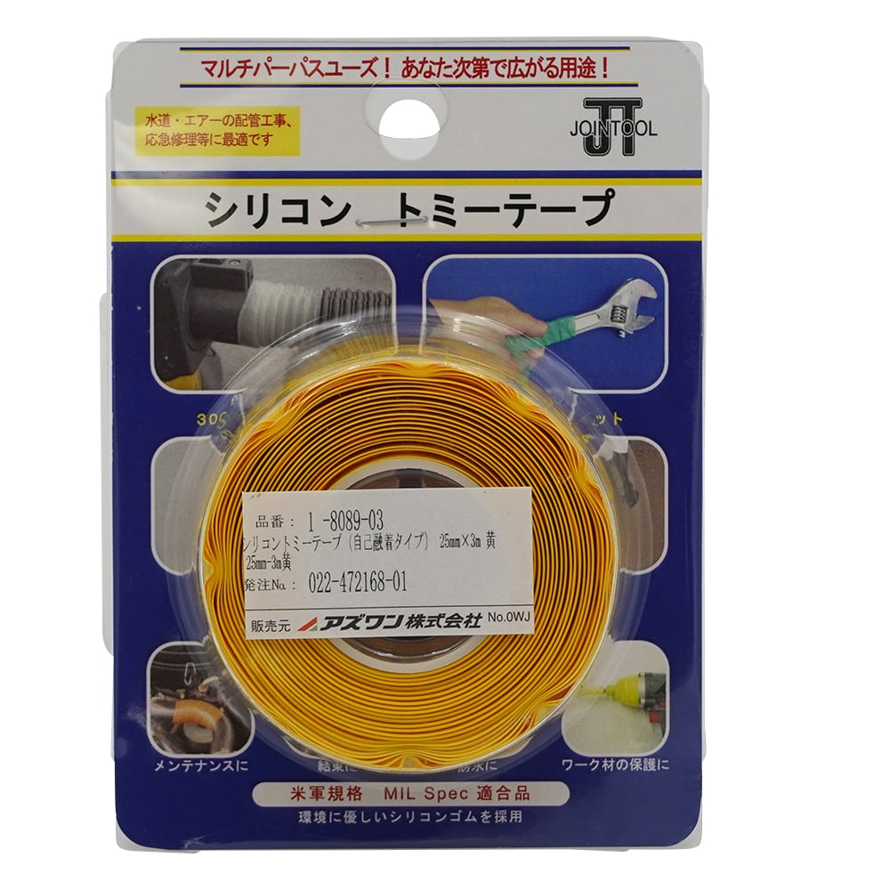 Silicone Tommy Tape (self-adhesive type) 25mm x 3m Yellow 25mm-3m Yellow 1 roll