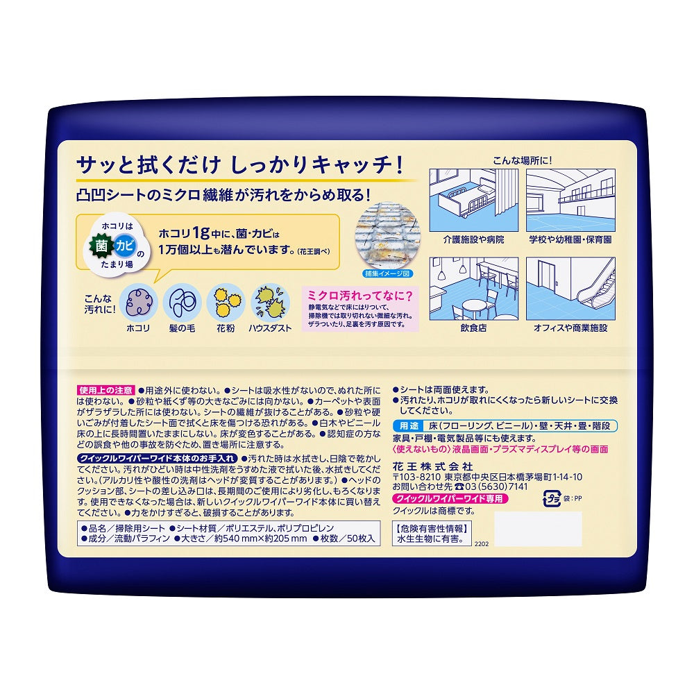クイックルワイパー ワイド 立体吸着ドライシート 業務用 1箱（50枚×12袋入） 1箱(50枚×12袋入)