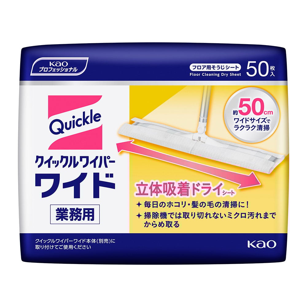 クイックルワイパー ワイド 立体吸着ドライシート 業務用 1箱（50枚×12袋入） 1箱(50枚×12袋入)