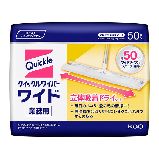 クイックルワイパー ワイド 立体吸着ドライシート 業務用 1箱（50枚×12袋入） 1箱(50枚×12袋入)