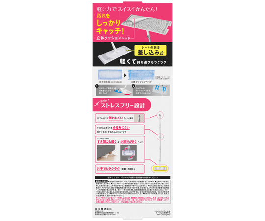 クイックルワイパー 1個