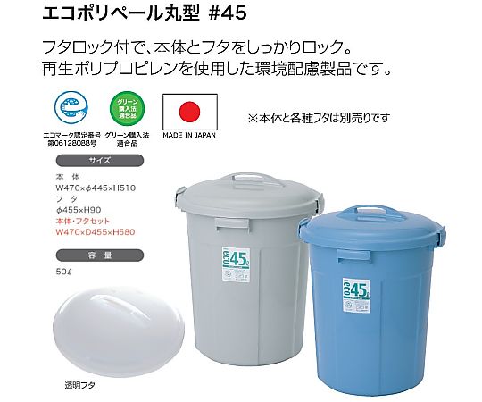 에코 폴리 페루 원형 # 45 본체 그레이 PEN45H 본체 1 개