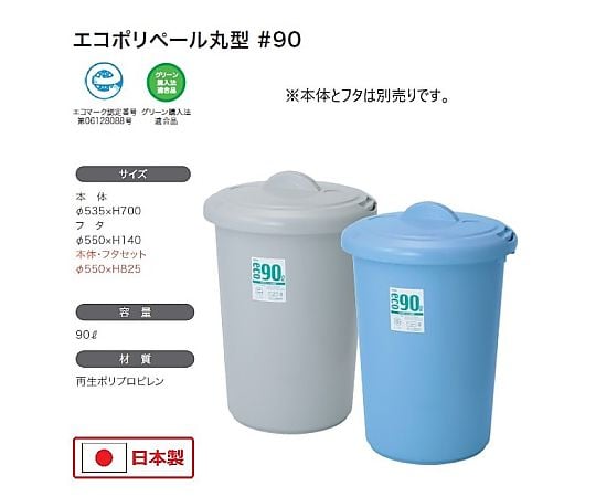 Eco Poly Pail Round Type PEN90H Body 1 Piece