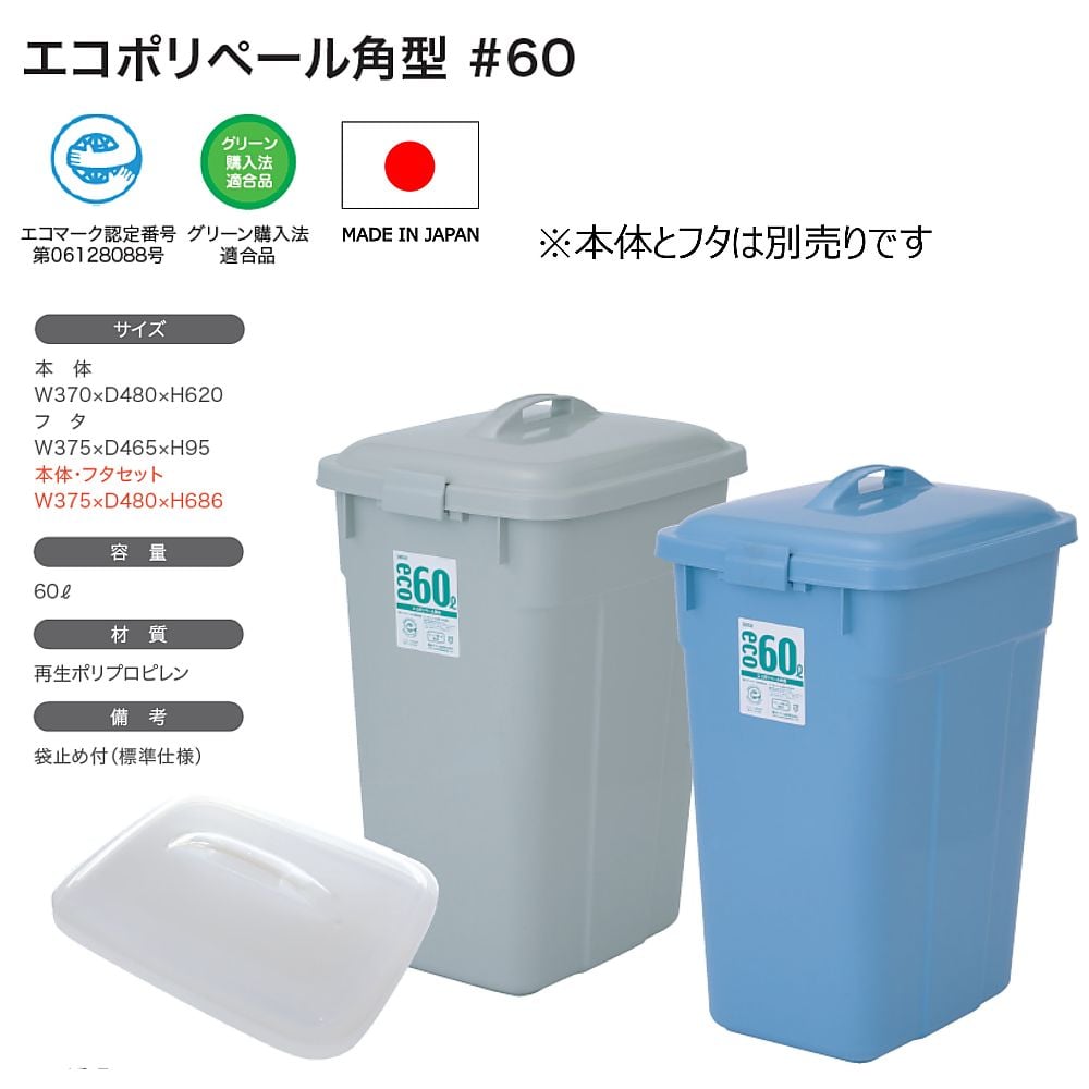 Eco Poly Pail Square Type #60 Body Gray PEK60H Body 1 pc