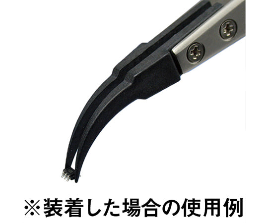 ESDピンセット PTZ-43用交換チップ 1組（2個入）　PTZ-93 1組(2個入)