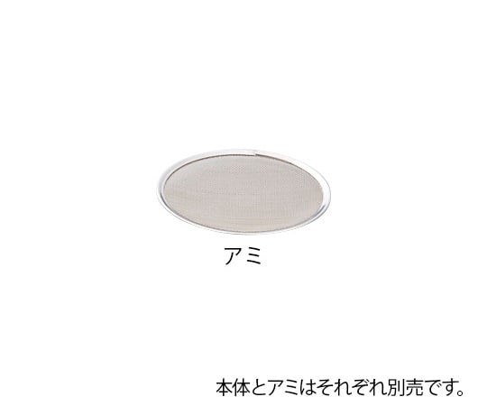 替アミ式ロート　アミ30メッシュ 1個