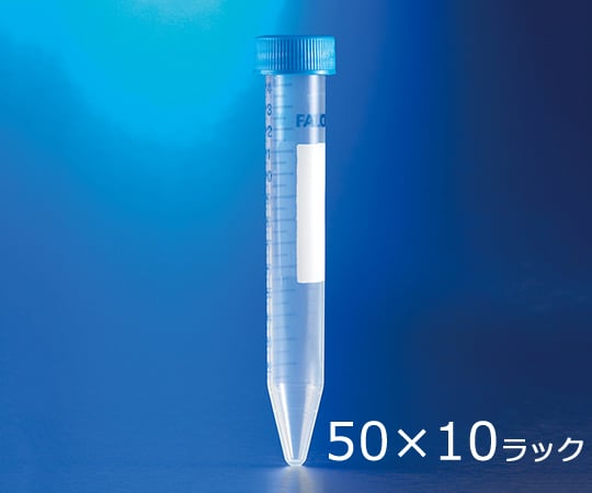 Conical tube (for centrifugation) PP 15mL 50 tubes/bag x 10 10 racks included 352097 1 box (50 tubes x 10 bags)
