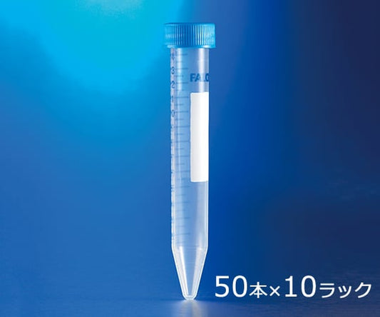 원추형 튜브(원심 분리용) PS 15mL 50개/봉투×10 10 랙 첨부 352099 1상자(50개×10봉투입)