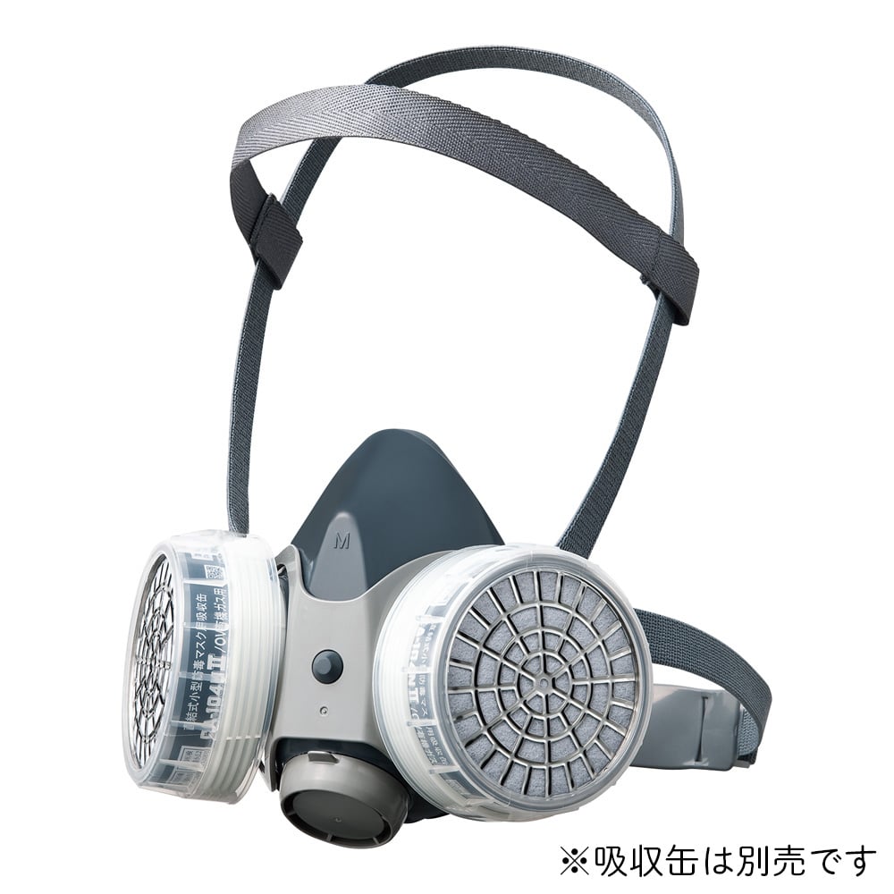 Gas mask (low concentration 0.1% or less) GM28S(M)BT 1 piece