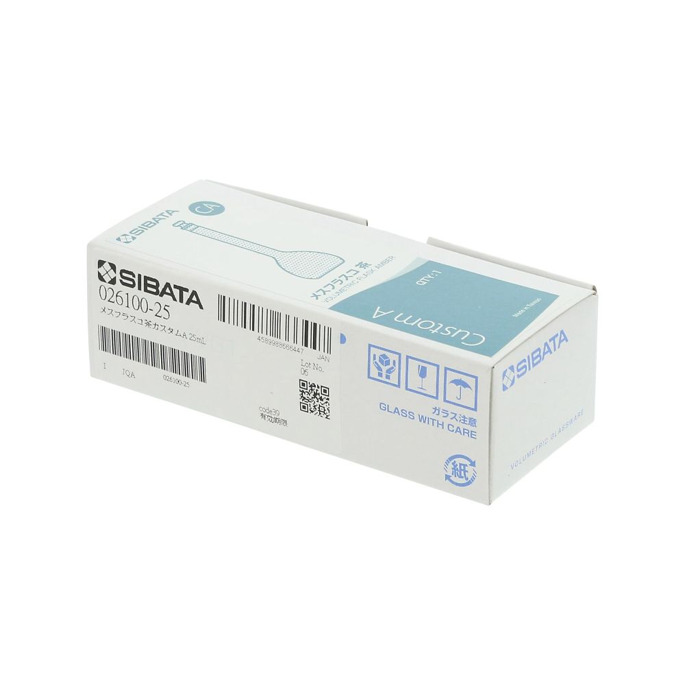 メスフラスコ （全量フラスコ・カスタムA） 茶 25mL　026100-25 1個