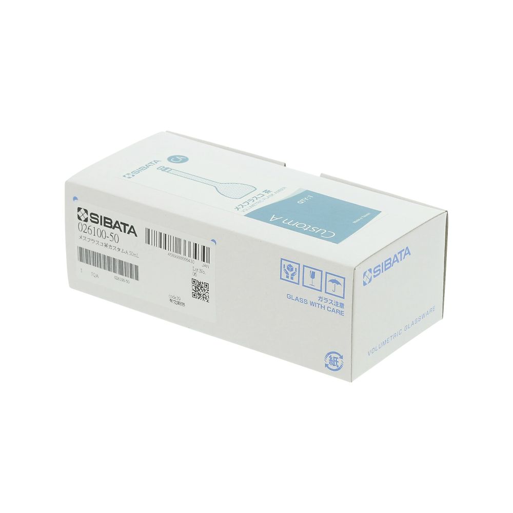 メスフラスコ （全量フラスコ・カスタムA） 茶 50mL　026100-50 1個