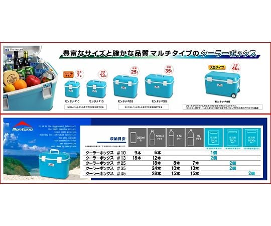 クーラーボックス(モンタナ) 35L 550×324×364mm 1個