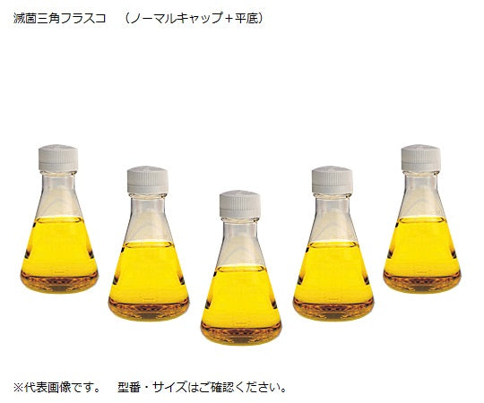 滅菌三角フラスコ（ノーマルキャップ/平底） 250mL 1袋（12個入）　4112-0250 1袋(12個入)