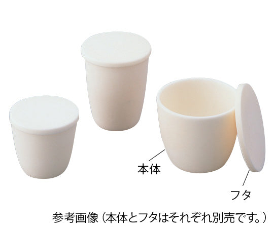 알루미나 99 도가니 750mL ARC-750 1개