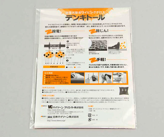 Antistatic wiping cloth Denkitol® M 1 piece/bag