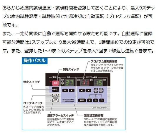 쿨 인큐베이터 CN-40A 1대