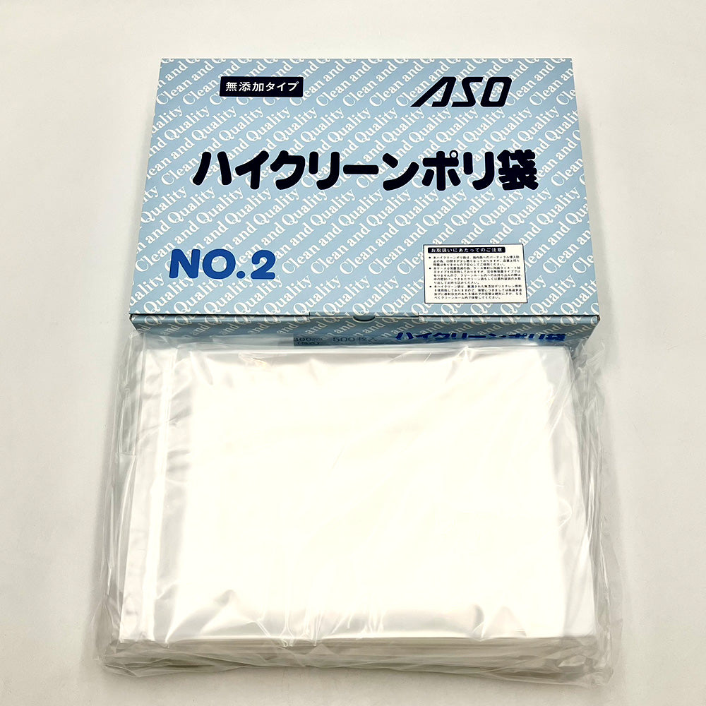 ハイクリーンポリ規格袋 200×300mm 1箱（100枚×5袋入）　2号 1箱(100枚×5袋入)