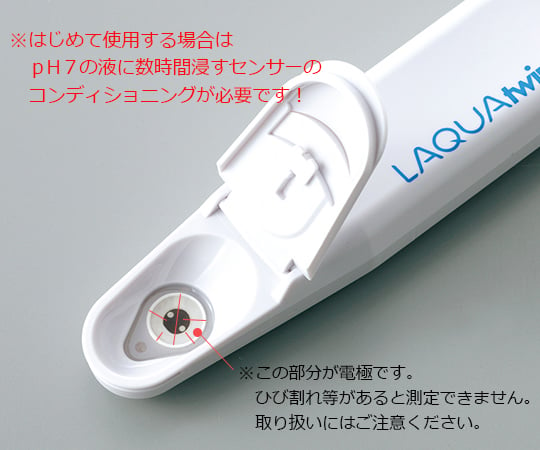 ツインpHメーターⅡ　LAQUAtwin(防水型)　AS-pH-11 1式