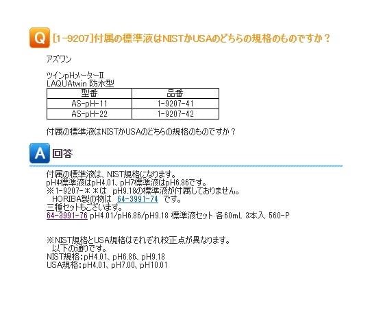 ツインpHメーターⅡ　LAQUAtwin(防水型)　AS-pH-22 1式