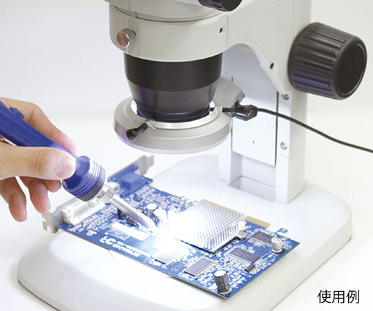実体顕微鏡用LED照明装置 スタンダード　SIMPLE5 1個