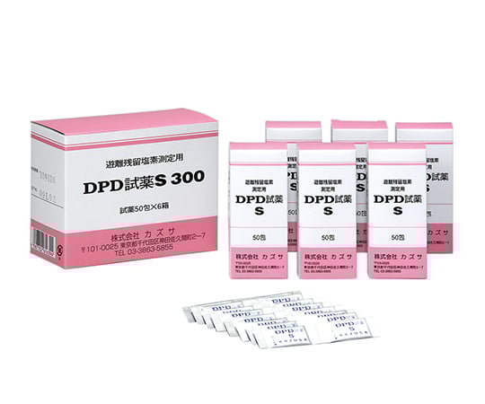 残留塩素測定器（DPD法）50包　DPD試薬B-1 1箱(50包入)