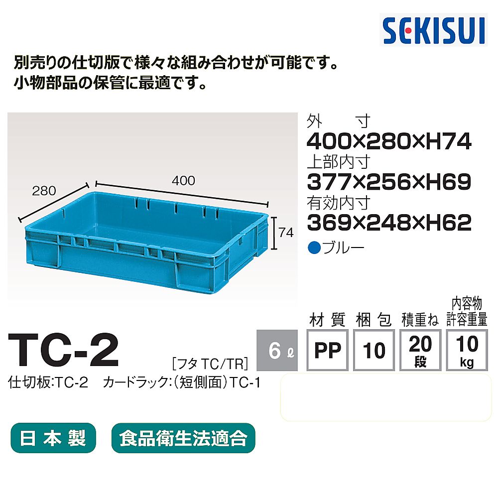 コンテナ　6L　TC-2 1個