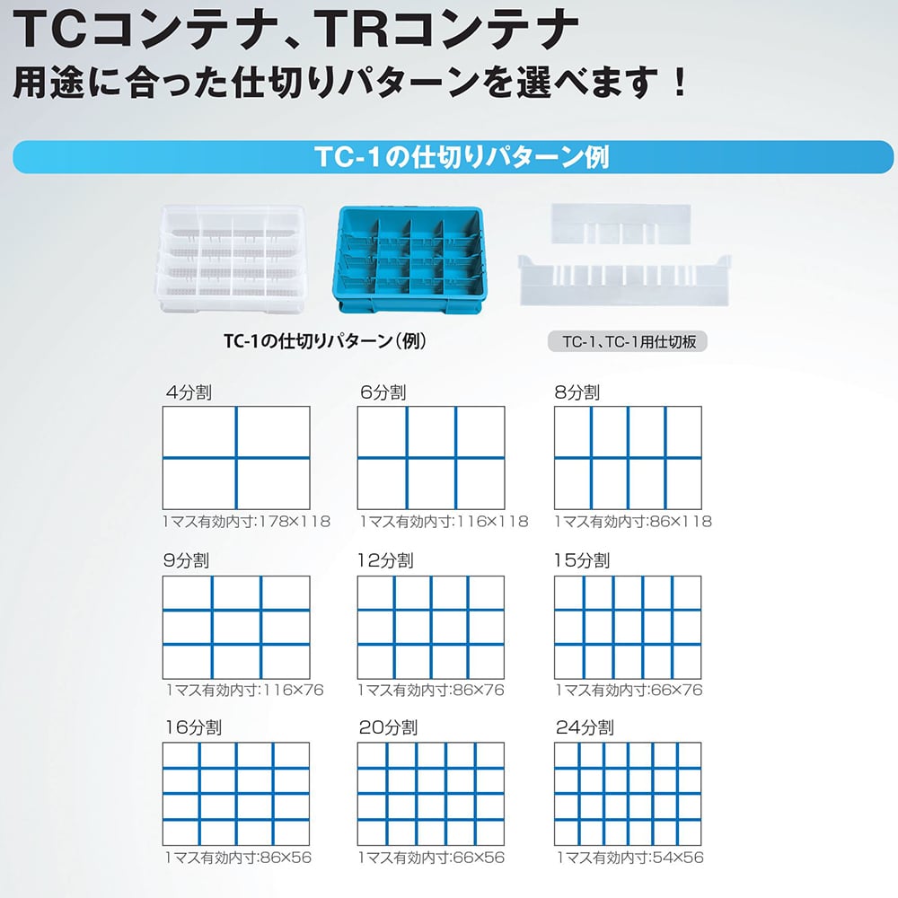 コンテナ　（ブルー）　11L　TC-1 1個