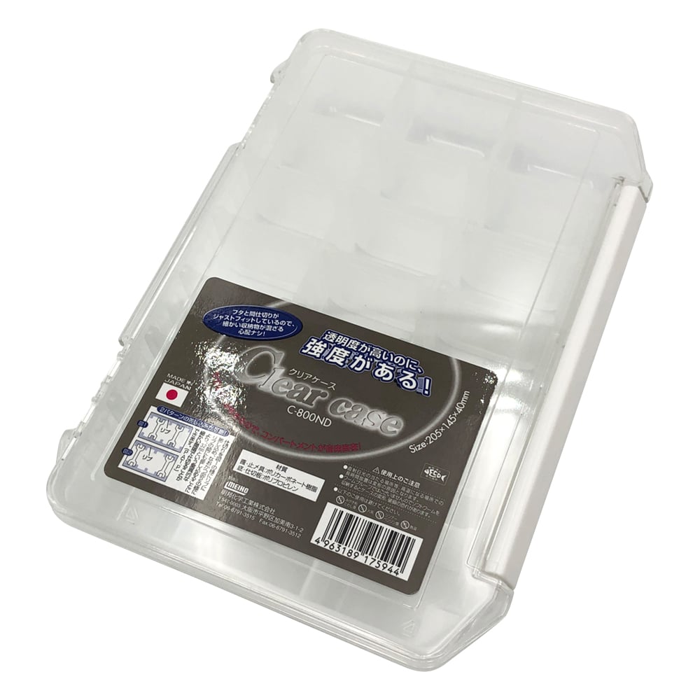 分別クリアケース　205×145×40mm　C-800ND 1個