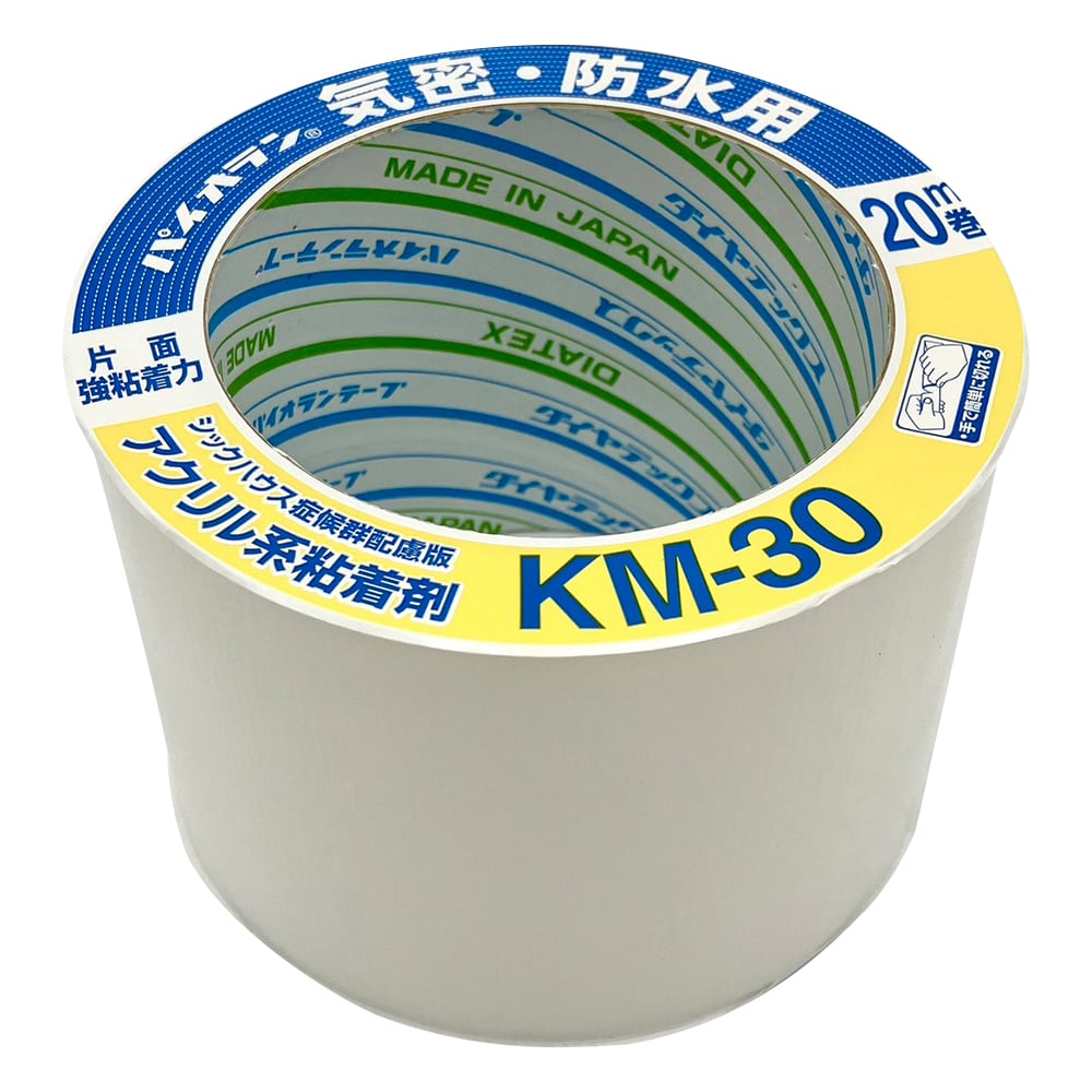 気密・防水テープ　75mm×20m　白　KM-30-WH 1巻