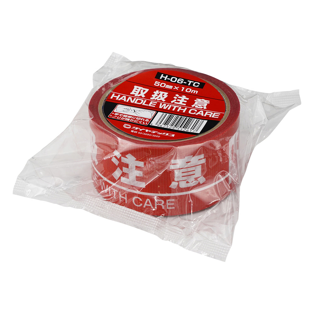 安全標示テープ 取扱注意　H-06-TC 1本