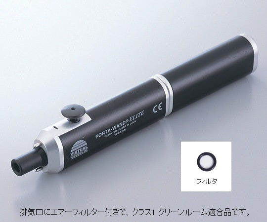 ウェハー用真空ピンセット　専用バッテリータイプ・VIRTUAL　VPWE7000AR-XWT 1個