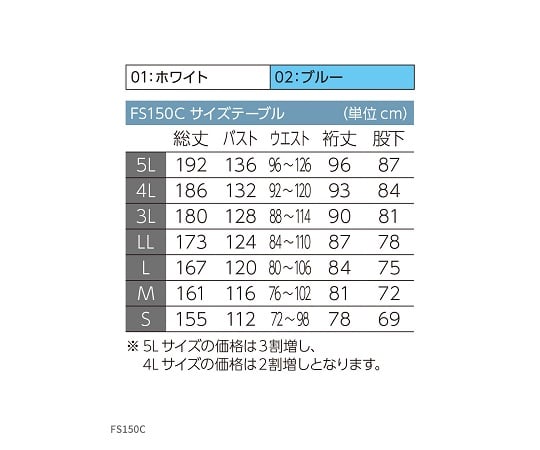 ESD 대책 참치복 화이트 L FS150C-01 L 1벌