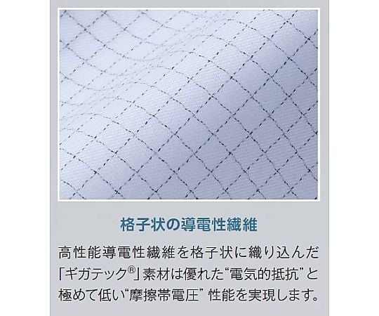 ESD 대책 참치복 화이트 L FS150C-01 L 1벌