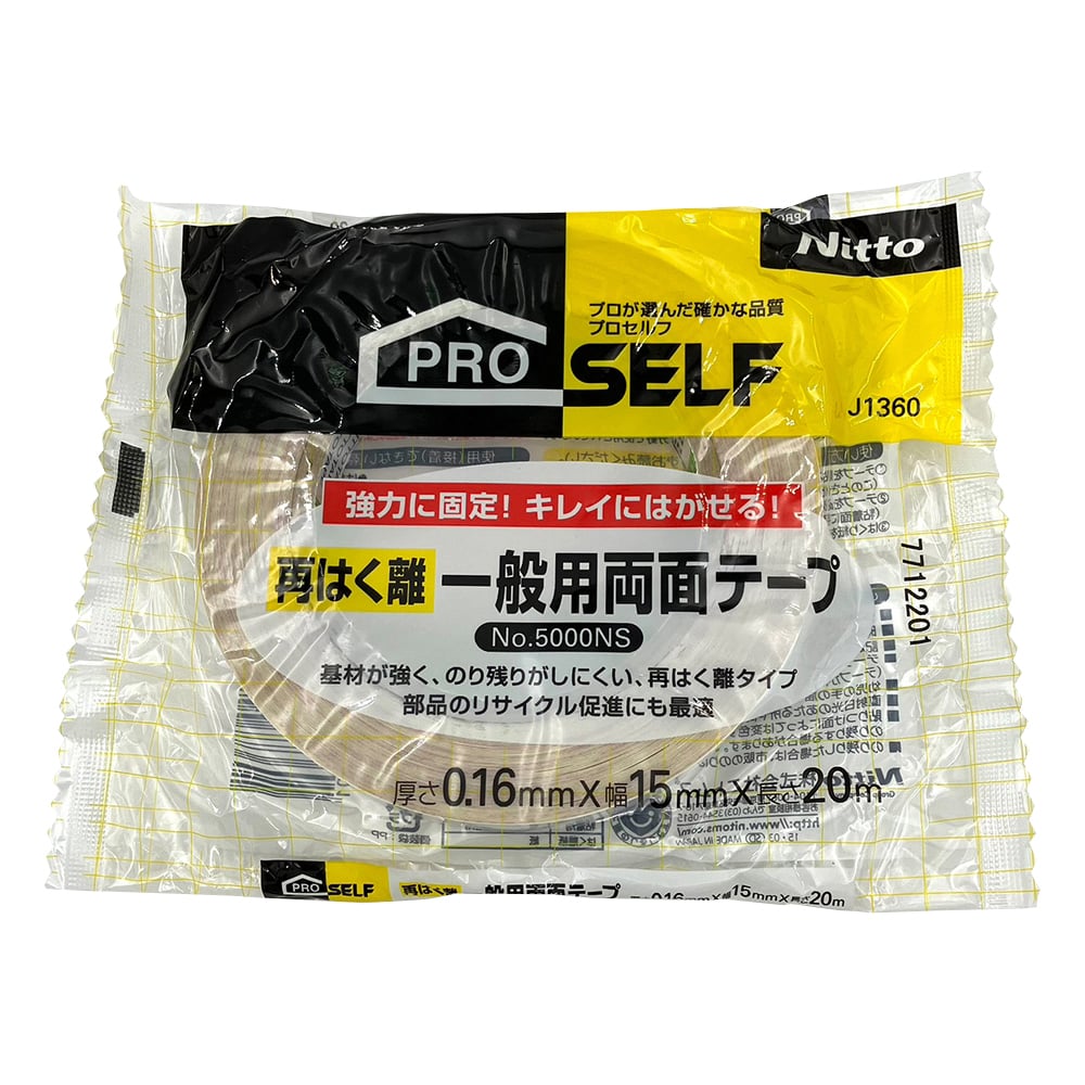 Double-sided tape No. 5000NS (removable type) J1360 1 roll – カイゴロウ