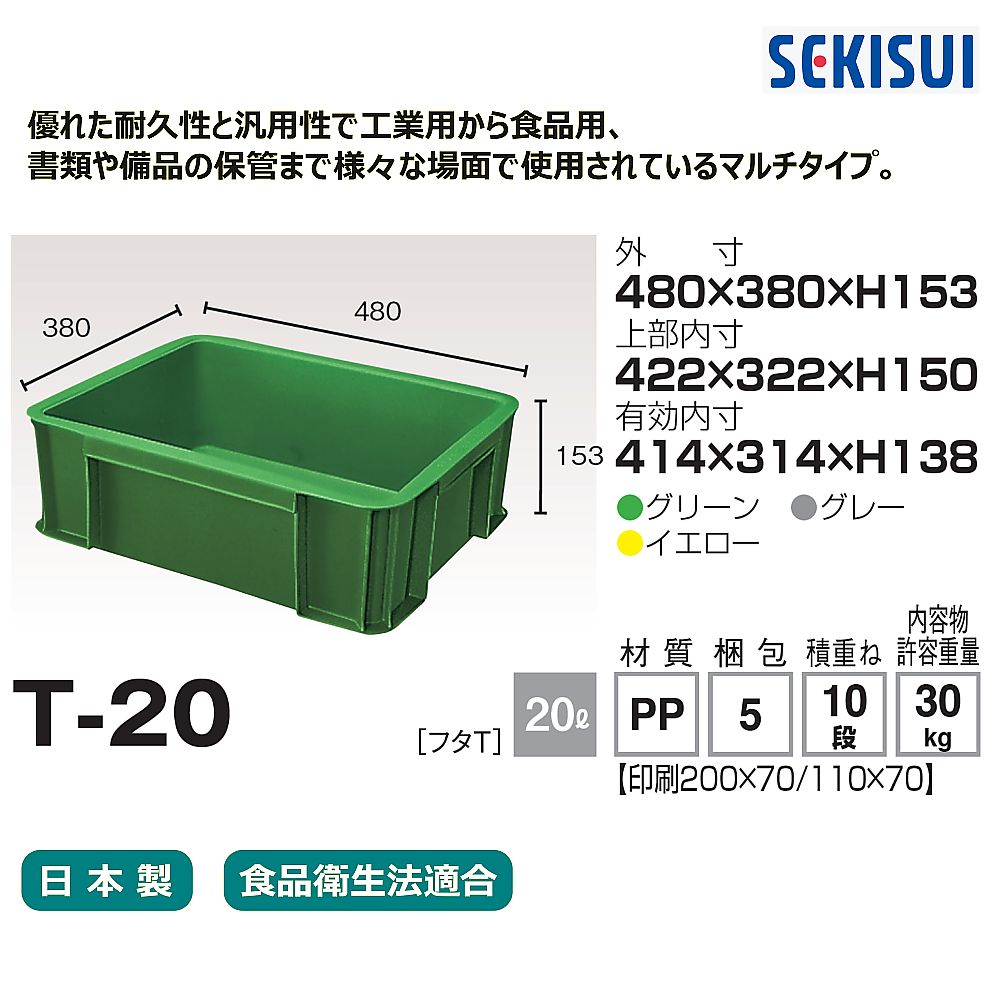 スクエアコンテナー　T-40 1個