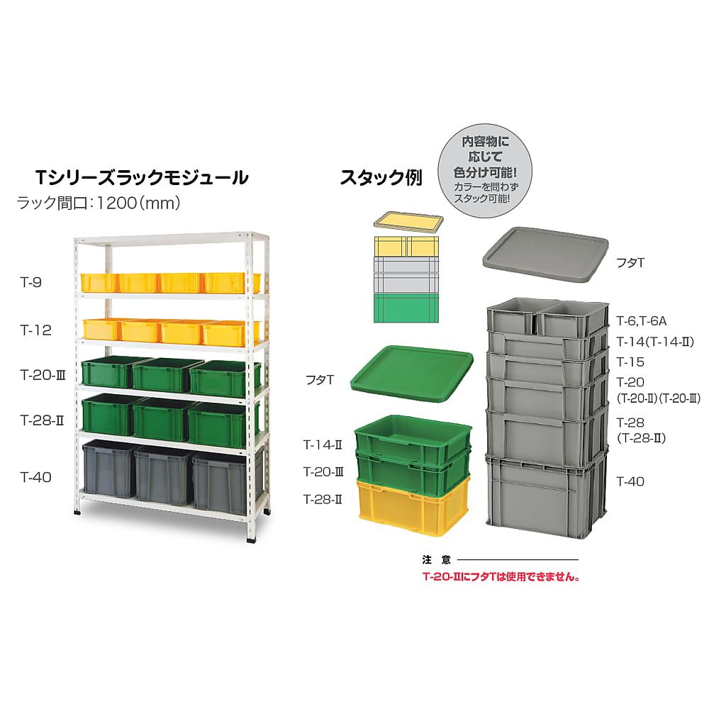 スクエアコンテナー　T-20 1個