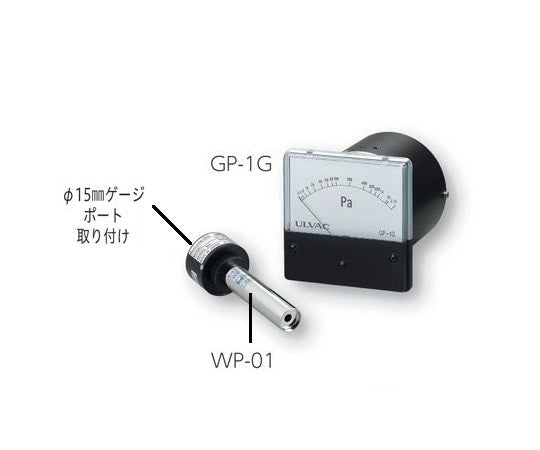 ピラニ真空計　GP-1G＋測定子WP-02　GP-1G/WP-02 1式