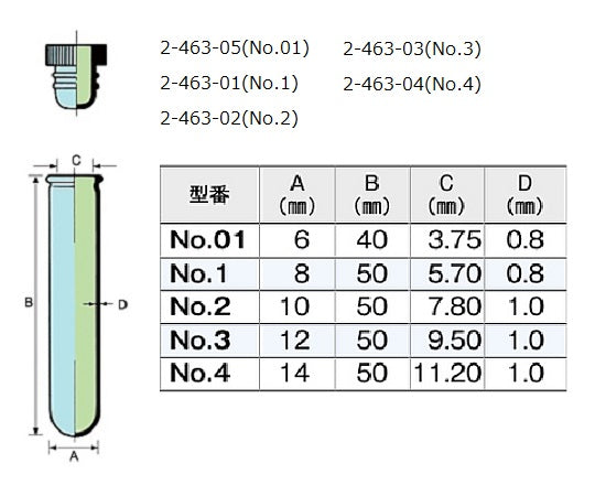 ミクロチューブ 透明 3mL 1箱（200本入）　No.4 1箱(200本入)